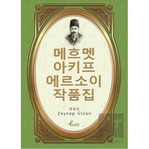 Safahat - Korece Seçme Hikayeler