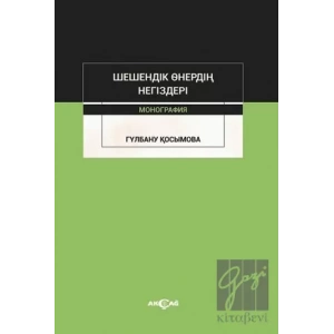 Şeşendik Önerdin Negizderi