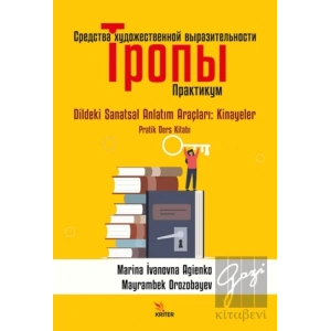 Sredstva Hudojestvennoy Vırazitelnosti. Tropı