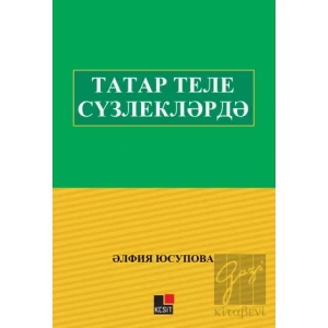 Tatar Tili Süzliklerde