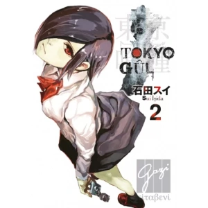 Tokyo Gul 2. Cilt