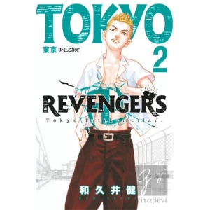 Tokyo Revengers 2