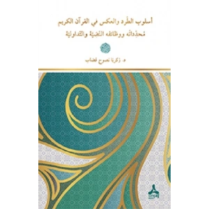 Üslubu’t-Tard Ve’l-Aks Fi’l-Kur’ani’l-Kerim