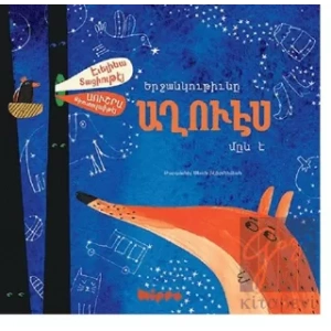 Yerçangutyuni Ağves Min e (Ermenice)