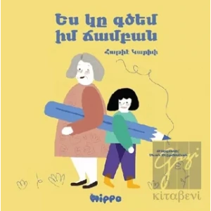 YES GI KITZEM IM JAMPAN Kendi Yolumu Çiziyorum