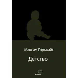 Детство (Çocukluğum) (Rusça)