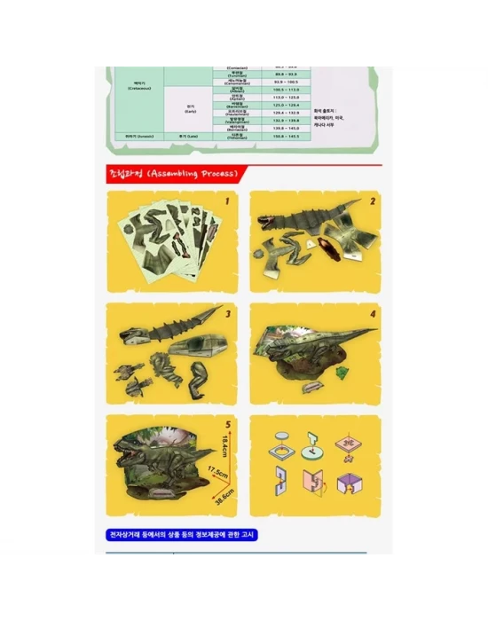 Cubic Fun 3D 36 Parca Puzzle Dinozor Tyrannosaurus Rex