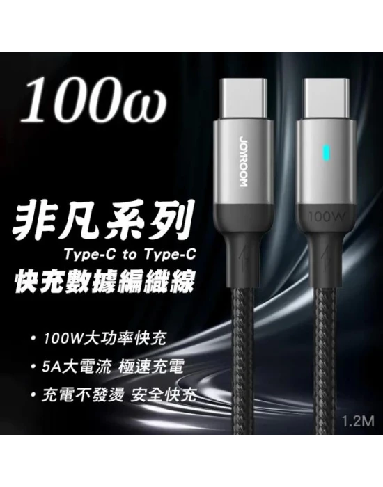 Joyroom Type-C to Type-C Metal Kablo 100W 1.2 Metre