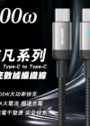 Joyroom Type-C to Type-C Metal Kablo 100W 1.2 Metre