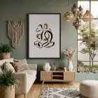 Akışkan Abstre Toprak Tonları Siyah Ahşap Çerçeveli Tablo Kanvas Görünümlü Salon Oturma Odası