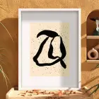 Akışkan Siyah Form Beyaz Ahşap Çerçeveli Tablo Odası Duvar Dekoru Poster Obje Ev