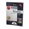 YKS TYT-AYT MATEMATİK 2 GOLD SERİSİ