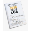 TIPKI BASIM LGS 2020