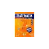 Mozaik Yayınları 7. Sınıf Matematik Soru Bankası