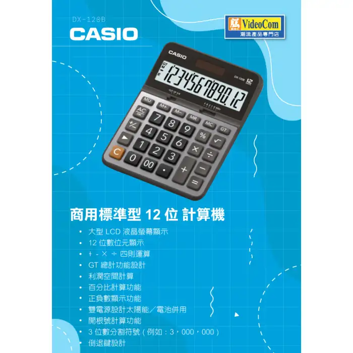 CASIO DX-120B HESAP MAKİNASI