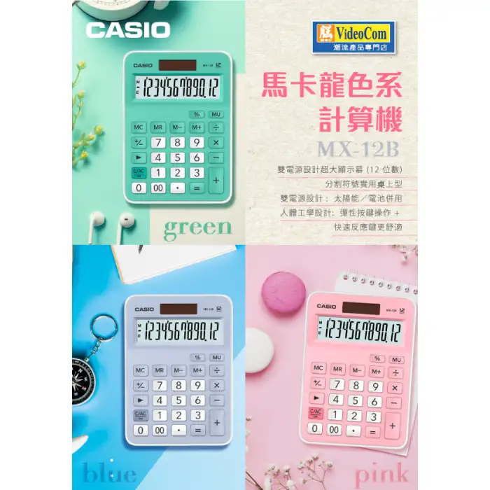 CASIO HESAP MAKİNESİ MASAÜSTÜ MX-12B-LB 12 HANE MAVİ