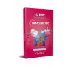 10.Sınıf Matematik Fasikül Soru Kitabı Test Okul Yayınları