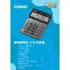CASIO DX-120B HESAP MAKİNASI