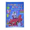 Koparmalı Boyama Defteri 5li SET - Boya Kopar Sergile