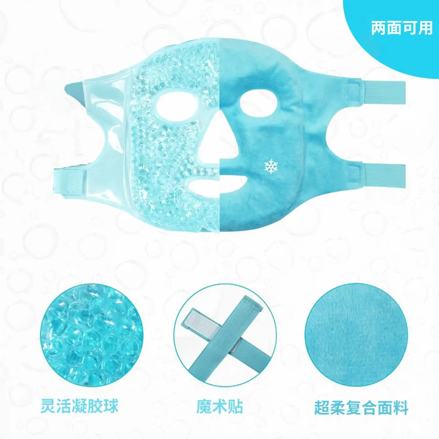 Terapi Jel Yüz Maskesi Soğuk Ve Sıcak Boncuklu Ayarlanabilir Maske (Mavi)