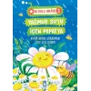 Yağmur Suyu İçen Papatya - Bi Dolu Hikaye 2