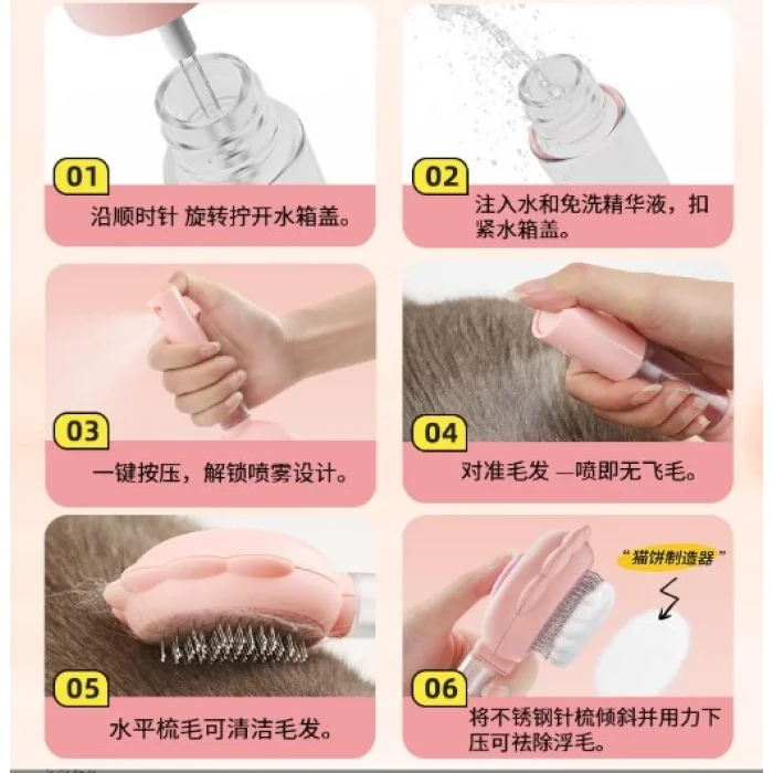 Basmalı Telli Su Sprey Hazneli Hayvan Fırçası 2 in 1