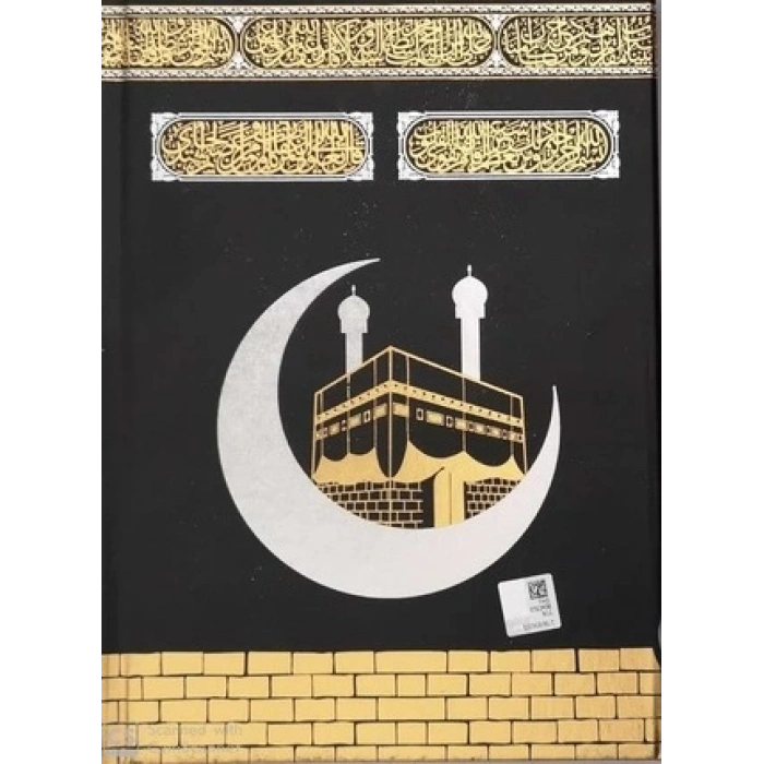 Orta Boy Bilgisayarlı Kuran-ı Kerim (Kod: 019)