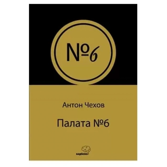 6 Numaralı Saray (Rusça)