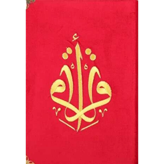 Kuranı Kerim Orta Boy (Kadife Nakışlı Kırmızı)