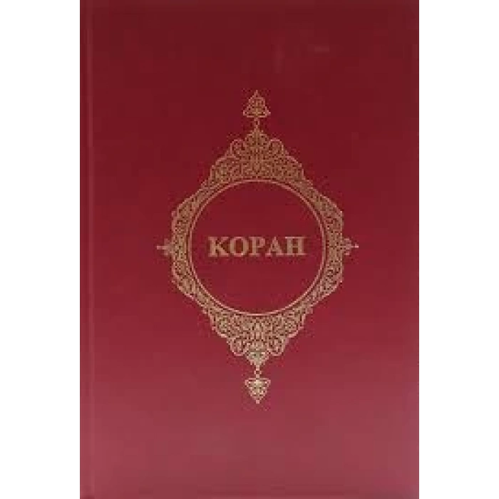 KurAn-I Kerim Meali Orta Boy Kopah (Rusça)