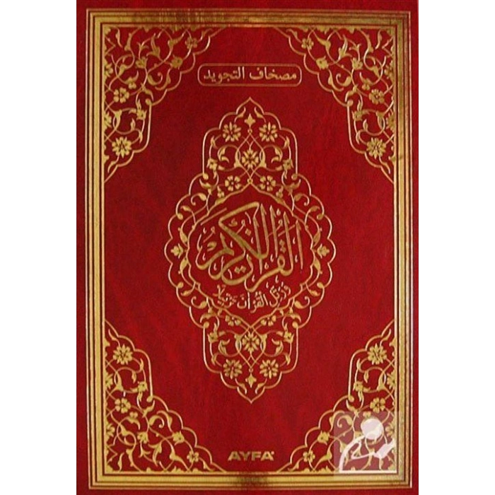 Kuranı Kerim Rahle Tecvidli Termo Deri Kod134Tr