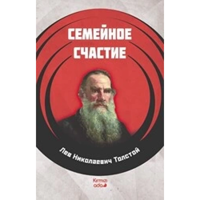 Aile Mutluluğu (RUSÇA)