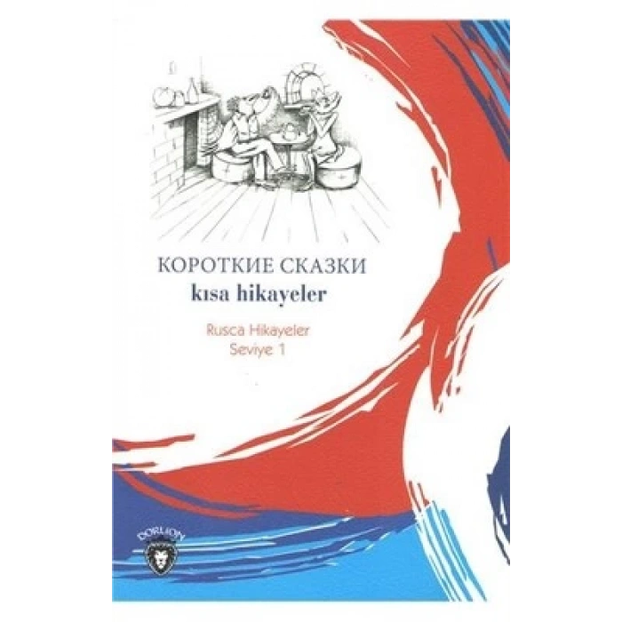 Kısa Hikayeler Seviye 1 (Rusça)