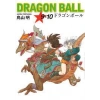 Dragon Ball 9&10.Cilt