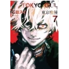 Tokyo Gul 7.Cilt