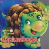 BEN KİMİM KAPLUMBAĞA