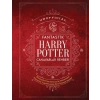 Fantastik Harry Potter Canavar Rehberi