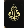 Kuranı Kerim Hafız Boy Kadife Nakışlı - Siyah (Ciltli)