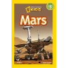 National Geographic Kids - Mars