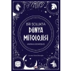 Bir Solukta Dünya Mitolojisi