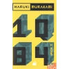 1Q84 - 2. Kitap