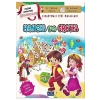 Hansel ve Gretel - Çıkartmalı Peri Masalları