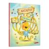 Ahtapot Fırtınası