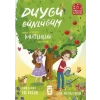 Mira ve Yekta Mutluluk Tatili’nde - Duygu Günlüğüm