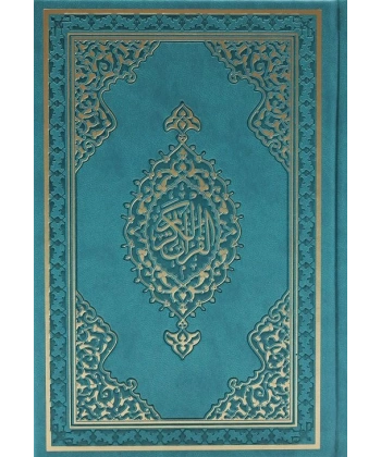 Kuran-ı Kerim Hafız Boy Bilgisayar Hatlı