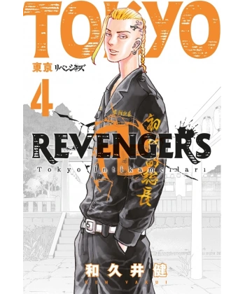 Tokyo Revengers 4 Tokyo İntikamcıları