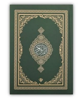 Kuranı Kerim Rahle Boy (4 Renk Yeşil)