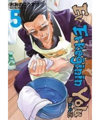 Ev Erkeğinin Yolu 5.Cilt