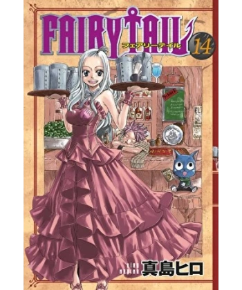 Fairy Tail 14.Cilt
