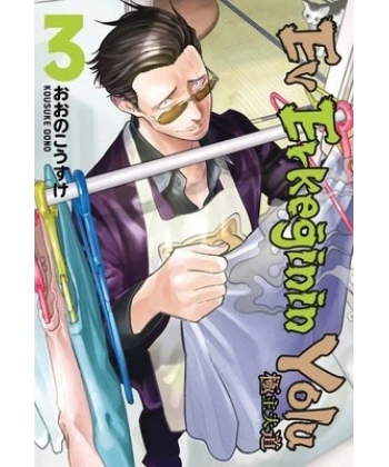 Ev Erkeğinin Yolu 3.Cilt